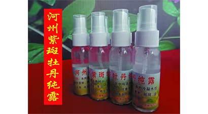 名称：牡丹纯露配料：紫斑牡丹花水，紫斑牡丹精油净含量：100ml保质期：36个月存储条件：阴凉、干燥、避光处产地：甘肃临夏使用方法：洁面后，取本品适量喷于面部，轻轻拍打至吸收即可。也可用于加湿器中净化